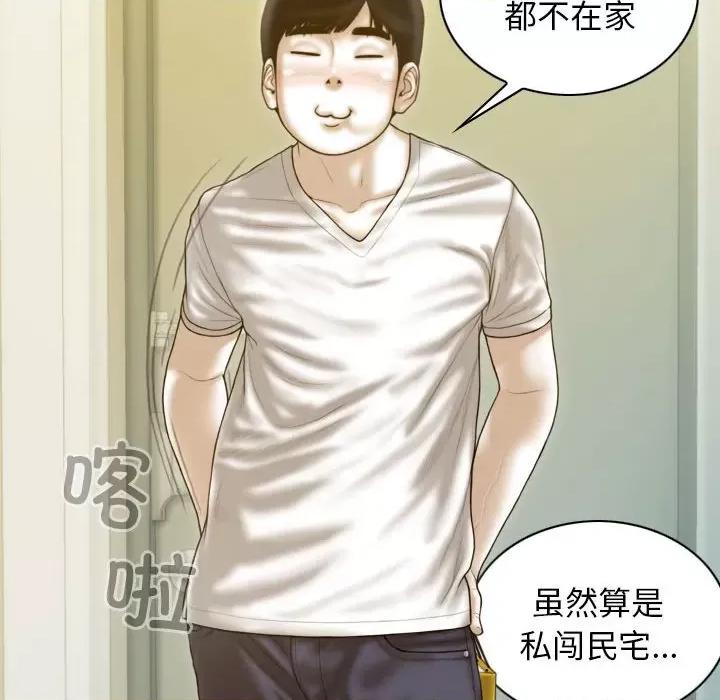 不可抗拒的吸引 不可抗拒的吸引-不可抗拒的吸引 第12话 第74页