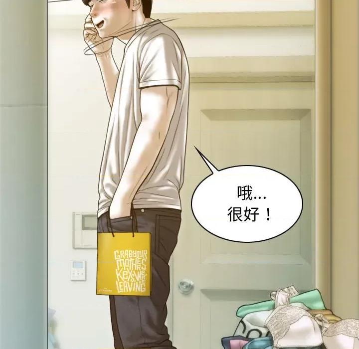 不可抗拒的吸引 不可抗拒的吸引-不可抗拒的吸引 第12话 第76页