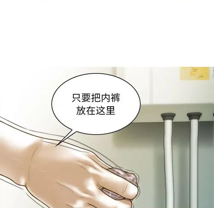 不可抗拒的吸引 不可抗拒的吸引-不可抗拒的吸引 第12话 第78页