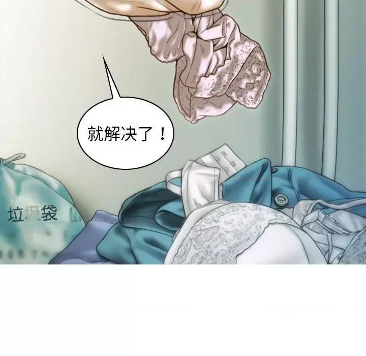 不可抗拒的吸引 不可抗拒的吸引-不可抗拒的吸引 第12话 第79页