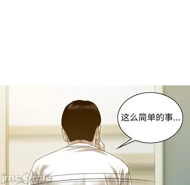 不可抗拒的吸引 不可抗拒的吸引-不可抗拒的吸引 第12话 第80页