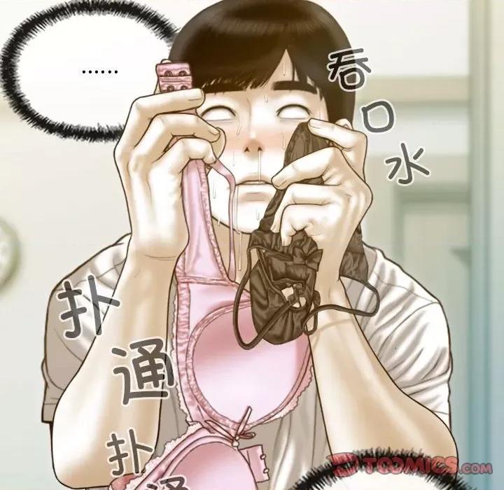 不可抗拒的吸引 不可抗拒的吸引-不可抗拒的吸引 第12话 第87页