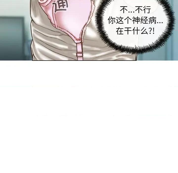 不可抗拒的吸引 不可抗拒的吸引-不可抗拒的吸引 第12话 第88页