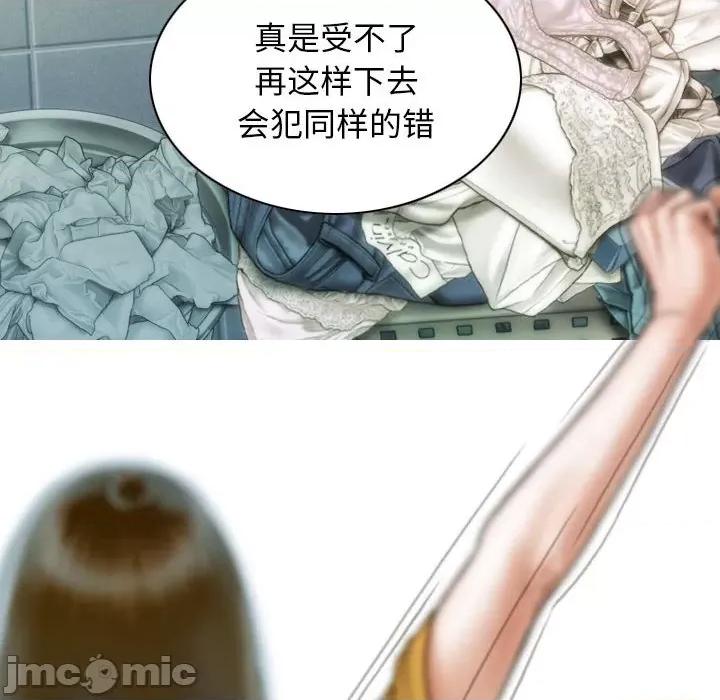 不可抗拒的吸引 不可抗拒的吸引-不可抗拒的吸引 第12话 第90页