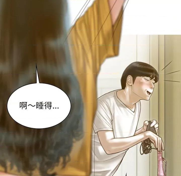不可抗拒的吸引 不可抗拒的吸引-不可抗拒的吸引 第12话 第91页