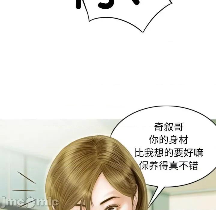 不可抗拒的吸引 不可抗拒的吸引-不可抗拒的吸引 第12话 第100页