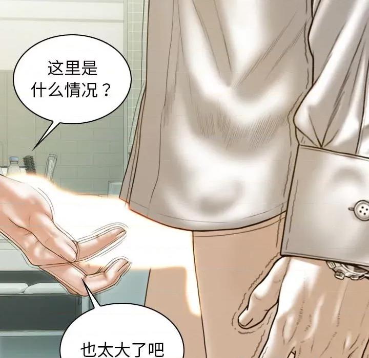 不可抗拒的吸引 不可抗拒的吸引-不可抗拒的吸引 第12话 第103页