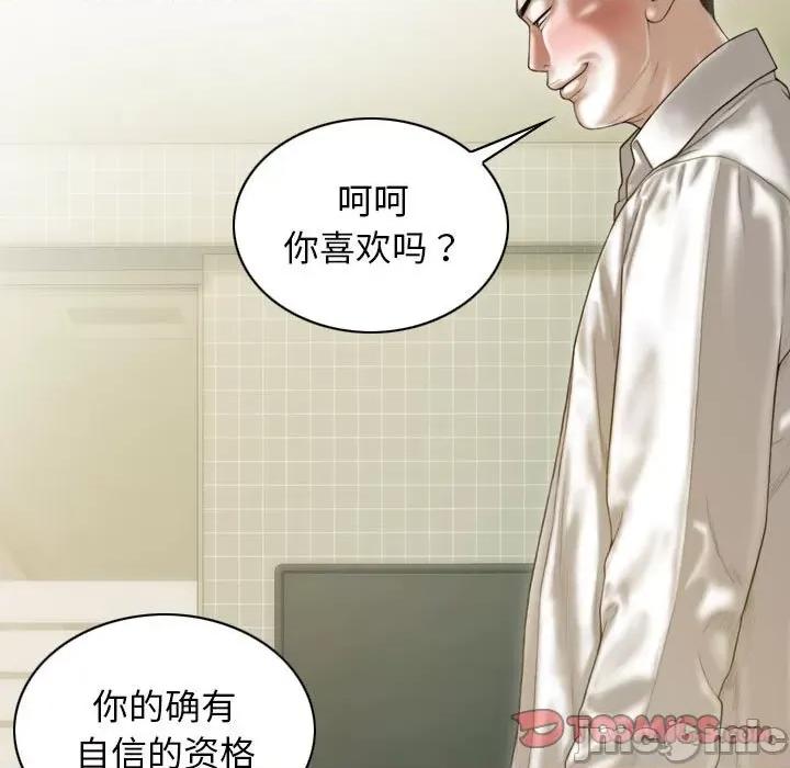 不可抗拒的吸引 不可抗拒的吸引-不可抗拒的吸引 第12话 第105页