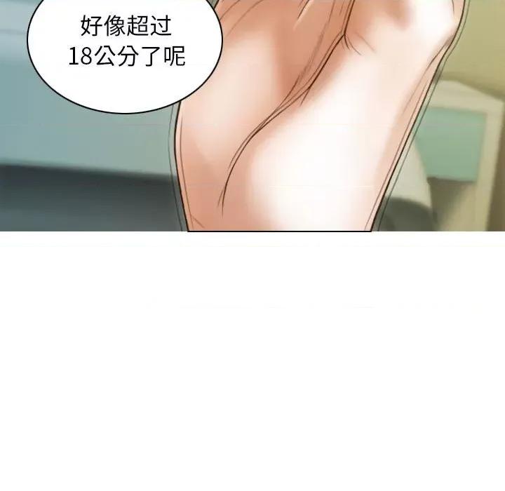 不可抗拒的吸引 不可抗拒的吸引-不可抗拒的吸引 第12话 第109页