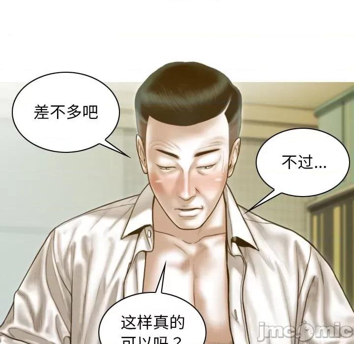 不可抗拒的吸引 不可抗拒的吸引-不可抗拒的吸引 第12话 第110页