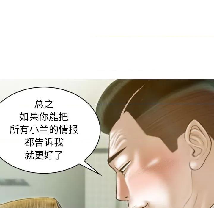 不可抗拒的吸引 不可抗拒的吸引-不可抗拒的吸引 第12话 第124页