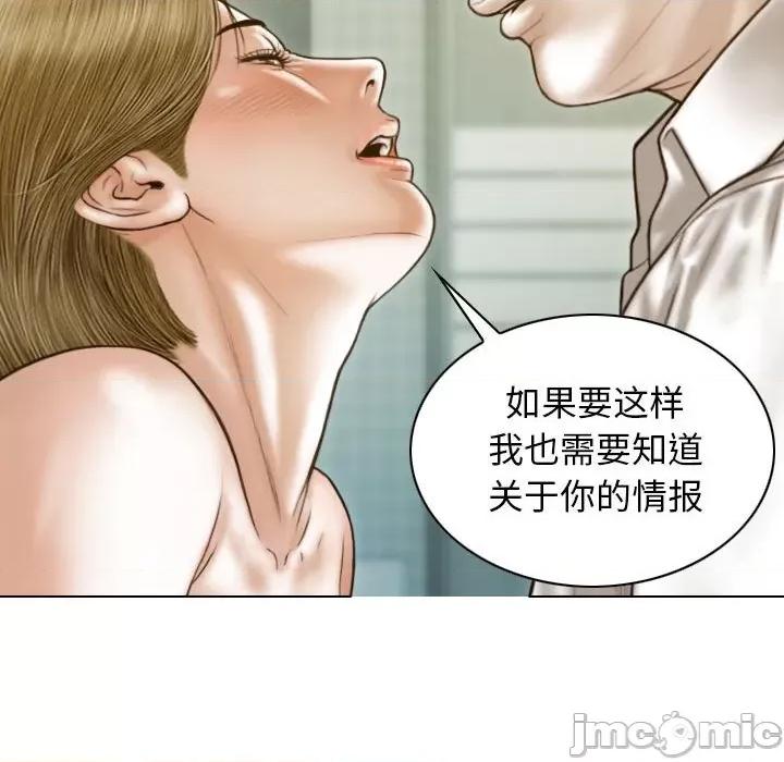 不可抗拒的吸引 不可抗拒的吸引-不可抗拒的吸引 第12话 第125页