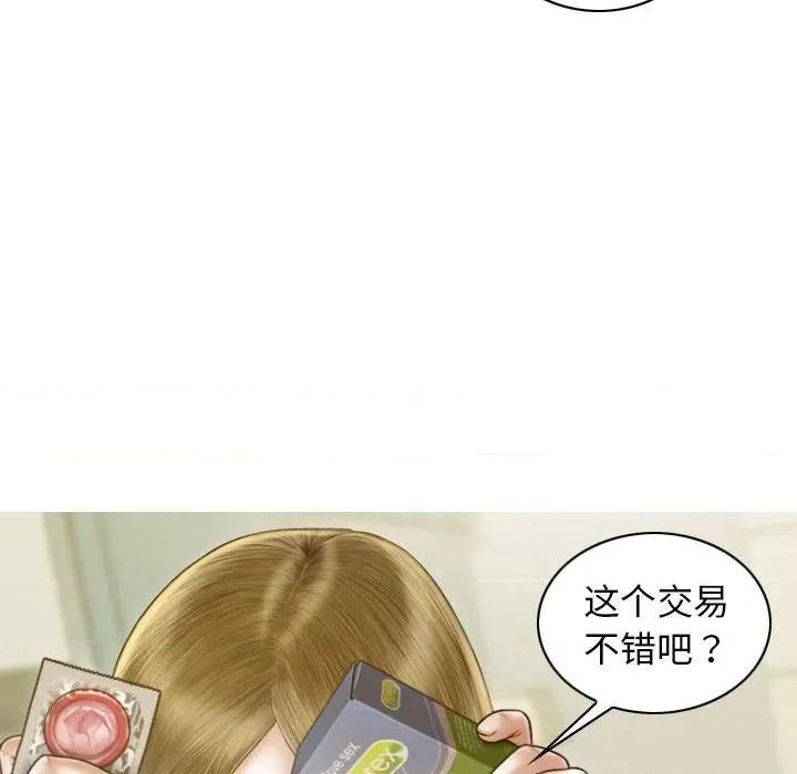 不可抗拒的吸引 不可抗拒的吸引-不可抗拒的吸引 第12话 第128页