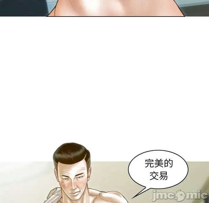 不可抗拒的吸引 不可抗拒的吸引-不可抗拒的吸引 第12话 第130页