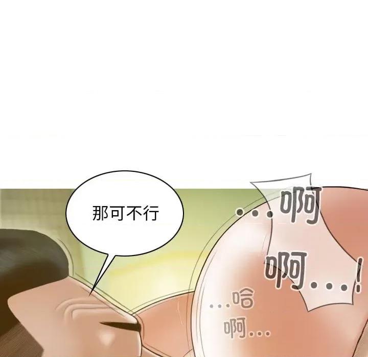 不可抗拒的吸引 不可抗拒的吸引-不可抗拒的吸引 第12话 第143页