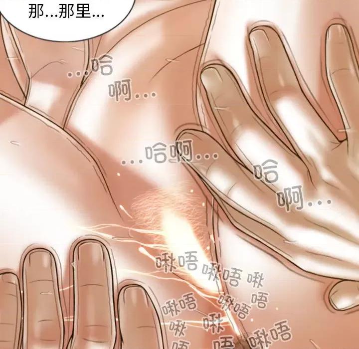 不可抗拒的吸引 不可抗拒的吸引-不可抗拒的吸引 第12话 第146页