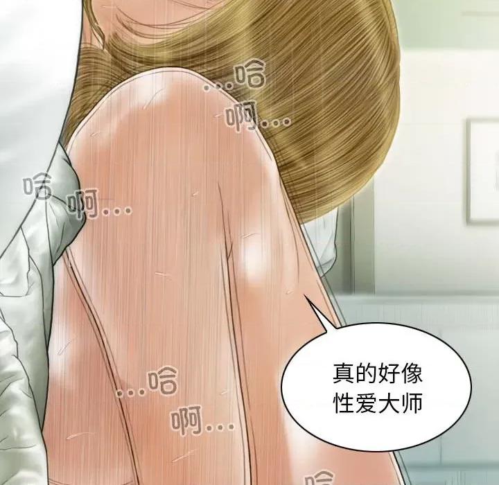 不可抗拒的吸引 不可抗拒的吸引-不可抗拒的吸引 第12话 第151页
