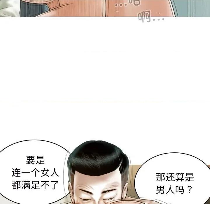 不可抗拒的吸引 不可抗拒的吸引-不可抗拒的吸引 第12话 第152页