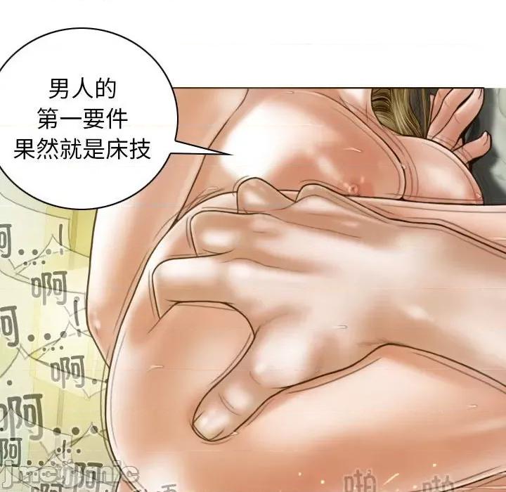 不可抗拒的吸引 不可抗拒的吸引-不可抗拒的吸引 第12话 第155页