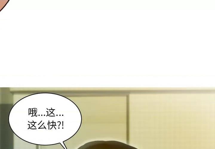 不可抗拒的吸引 不可抗拒的吸引-不可抗拒的吸引 第13话 第4页