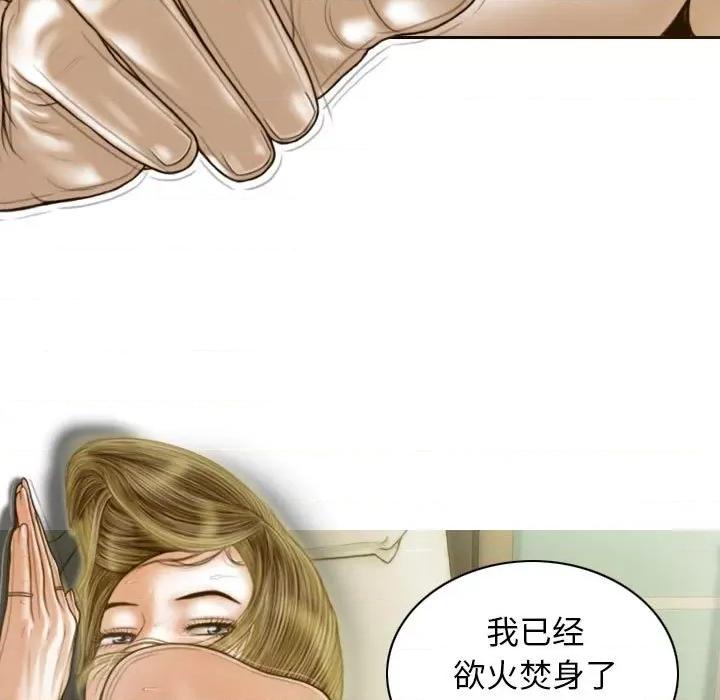 不可抗拒的吸引 不可抗拒的吸引-不可抗拒的吸引 第13话 第6页