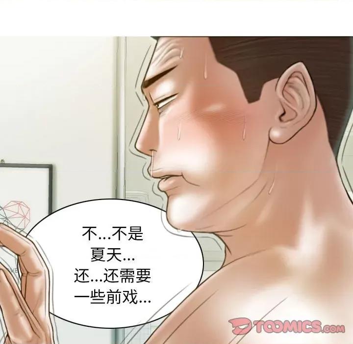 不可抗拒的吸引 不可抗拒的吸引-不可抗拒的吸引 第13话 第9页