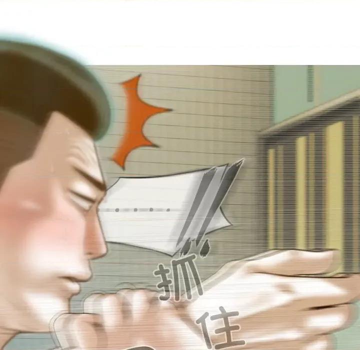 不可抗拒的吸引 不可抗拒的吸引-不可抗拒的吸引 第13话 第11页