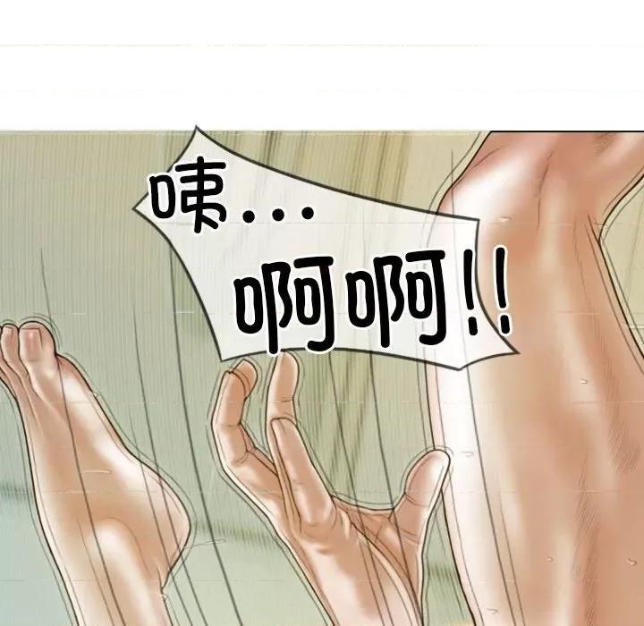 不可抗拒的吸引 不可抗拒的吸引-不可抗拒的吸引 第13话 第13页