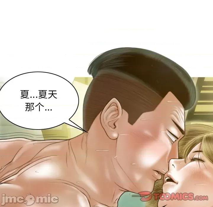 不可抗拒的吸引 不可抗拒的吸引-不可抗拒的吸引 第13话 第15页
