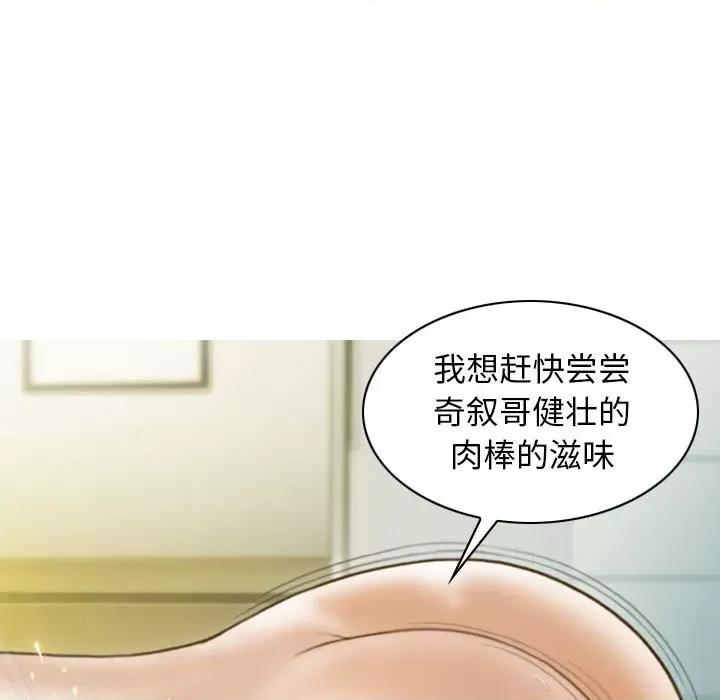 不可抗拒的吸引 不可抗拒的吸引-不可抗拒的吸引 第13话 第17页
