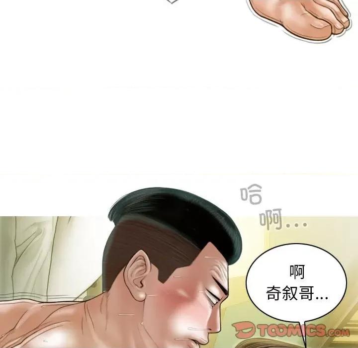 不可抗拒的吸引 不可抗拒的吸引-不可抗拒的吸引 第13话 第21页