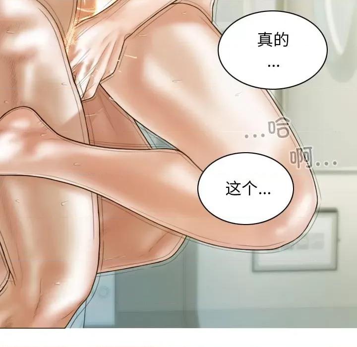 不可抗拒的吸引 不可抗拒的吸引-不可抗拒的吸引 第13话 第23页