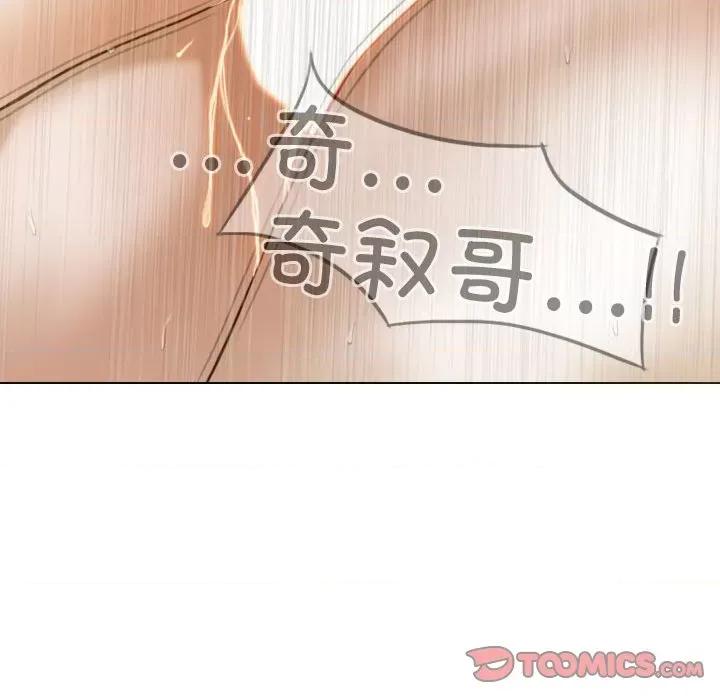 不可抗拒的吸引 不可抗拒的吸引-不可抗拒的吸引 第13话 第27页