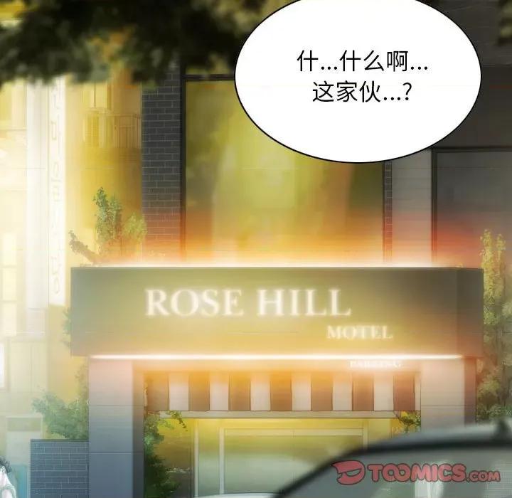不可抗拒的吸引 不可抗拒的吸引-不可抗拒的吸引 第13话 第39页