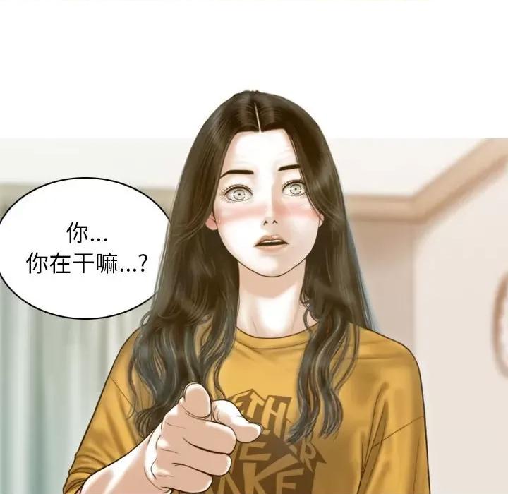 不可抗拒的吸引 不可抗拒的吸引-不可抗拒的吸引 第13话 第44页