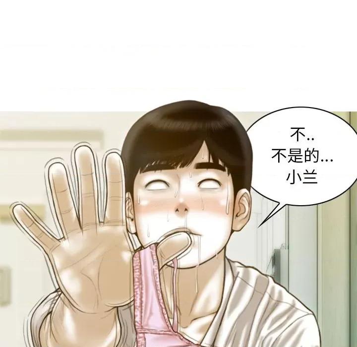 不可抗拒的吸引 不可抗拒的吸引-不可抗拒的吸引 第13话 第46页