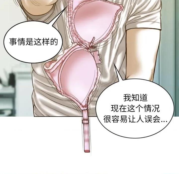 不可抗拒的吸引 不可抗拒的吸引-不可抗拒的吸引 第13话 第47页