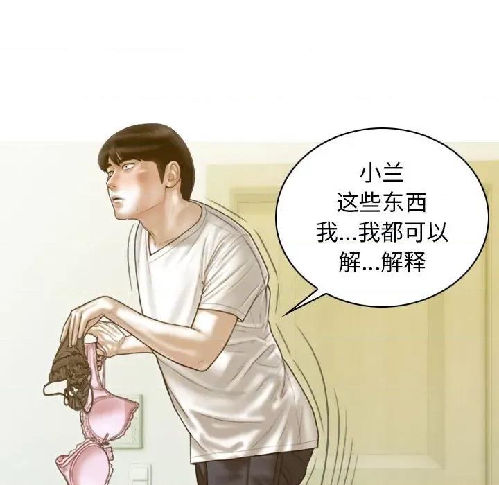不可抗拒的吸引 不可抗拒的吸引-不可抗拒的吸引 第13话 第48页