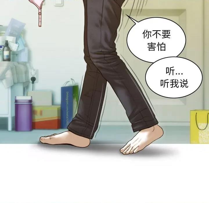 不可抗拒的吸引 不可抗拒的吸引-不可抗拒的吸引 第13话 第49页