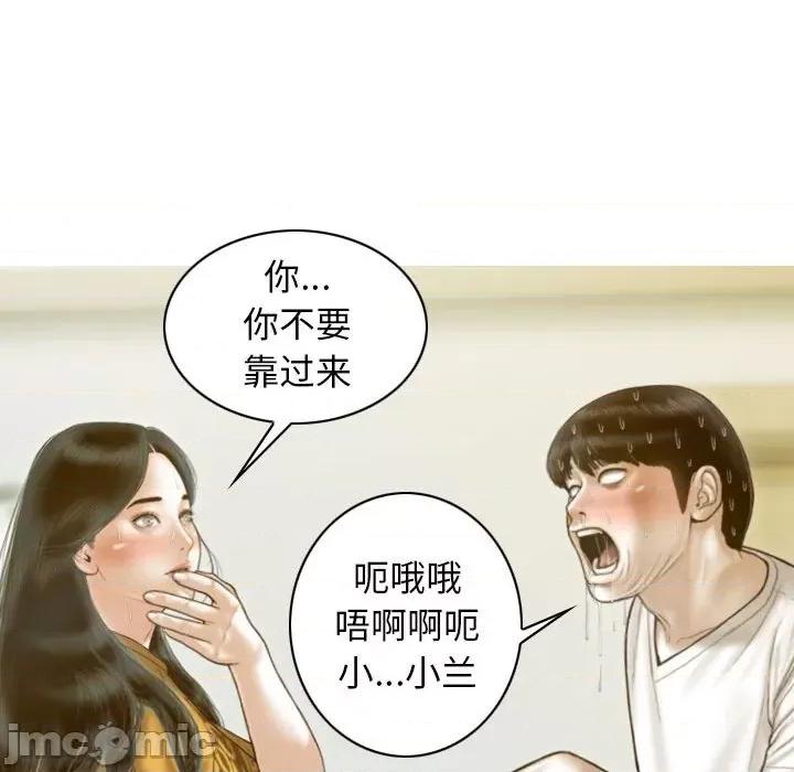 不可抗拒的吸引 不可抗拒的吸引-不可抗拒的吸引 第13话 第50页