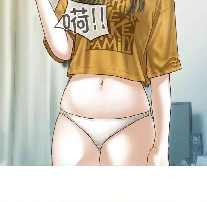 不可抗拒的吸引 不可抗拒的吸引-不可抗拒的吸引 第13话 第53页