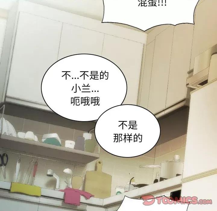 不可抗拒的吸引 不可抗拒的吸引-不可抗拒的吸引 第13话 第57页
