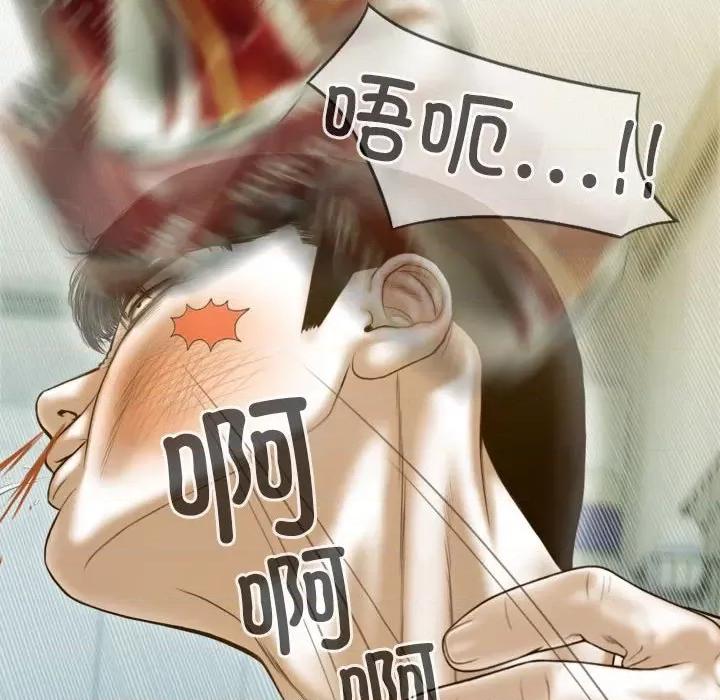 不可抗拒的吸引 不可抗拒的吸引-不可抗拒的吸引 第13话 第59页