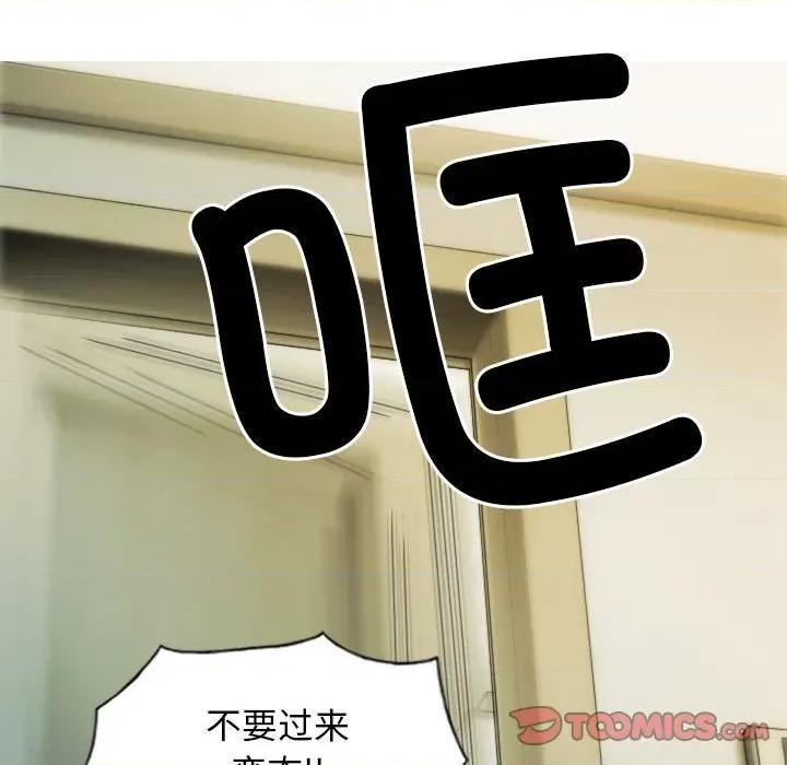 不可抗拒的吸引 不可抗拒的吸引-不可抗拒的吸引 第13话 第63页