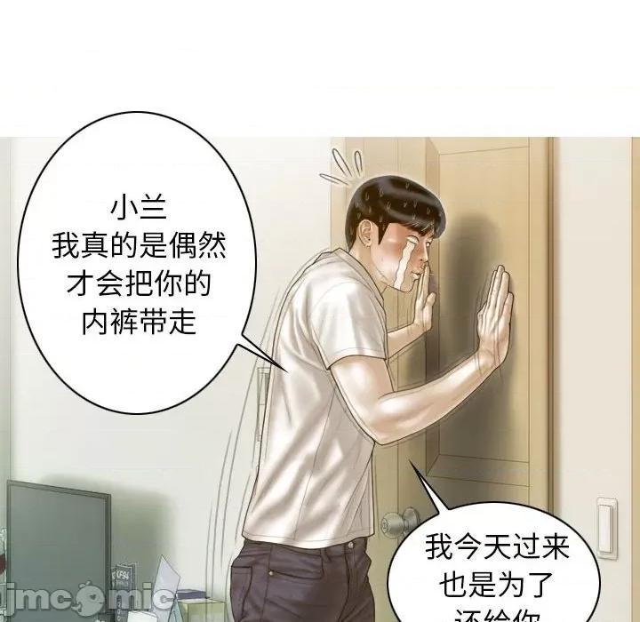 不可抗拒的吸引 不可抗拒的吸引-不可抗拒的吸引 第13话 第65页