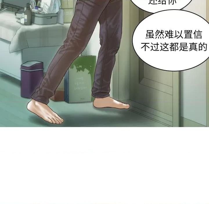 不可抗拒的吸引 不可抗拒的吸引-不可抗拒的吸引 第13话 第66页