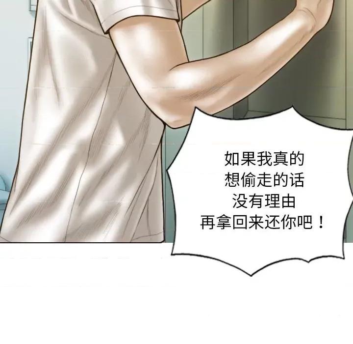 不可抗拒的吸引 不可抗拒的吸引-不可抗拒的吸引 第13话 第68页