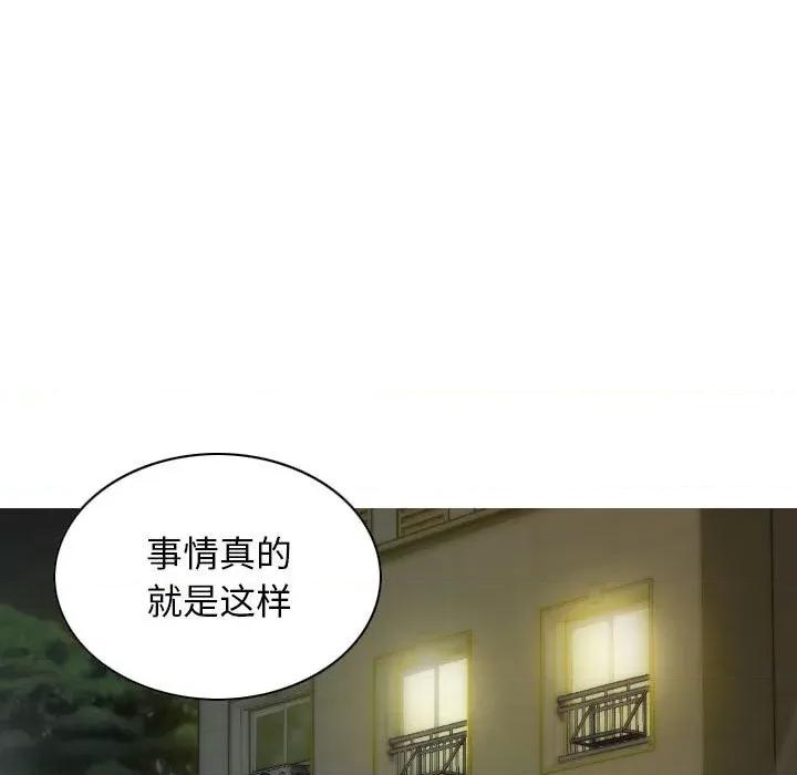 不可抗拒的吸引 不可抗拒的吸引-不可抗拒的吸引 第13话 第73页