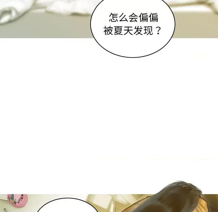 不可抗拒的吸引 不可抗拒的吸引-不可抗拒的吸引 第13话 第77页