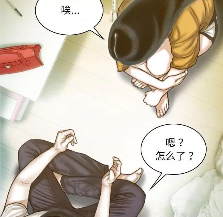 不可抗拒的吸引 不可抗拒的吸引-不可抗拒的吸引 第13话 第78页